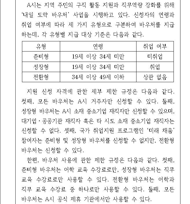 문제 자료 원문 이미지