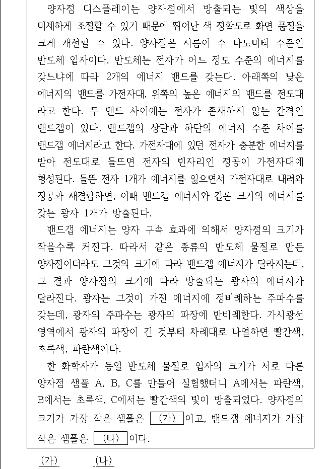 문제 자료 원문 이미지