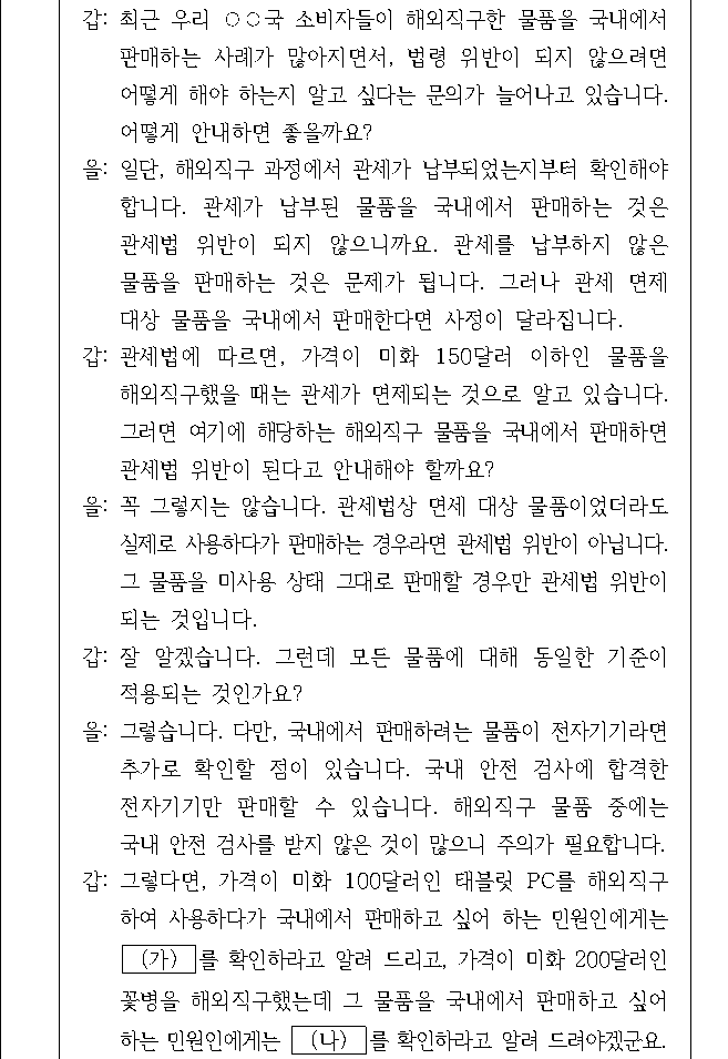 문제 자료 원문 이미지