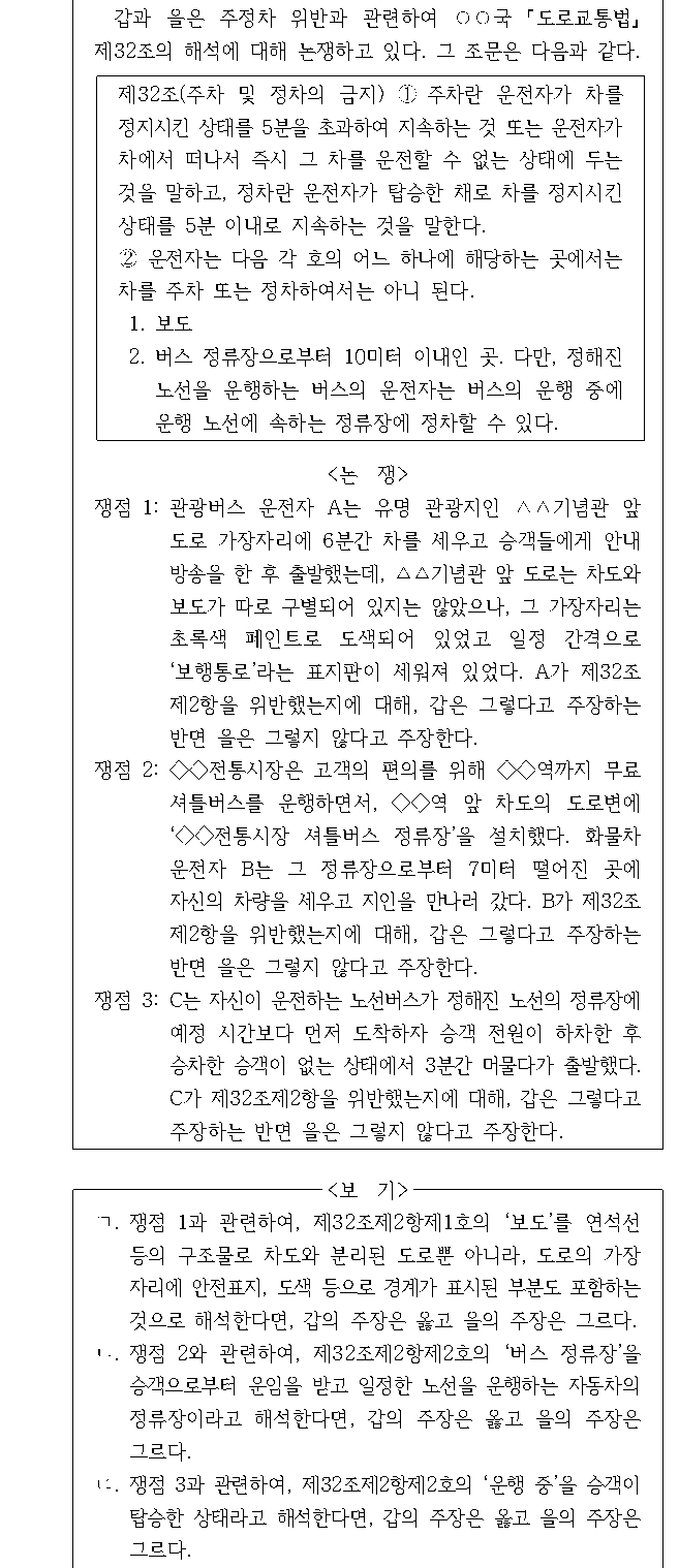문제 자료 원문 이미지
