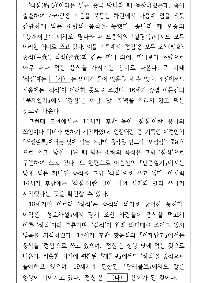 문제 자료 원문 이미지